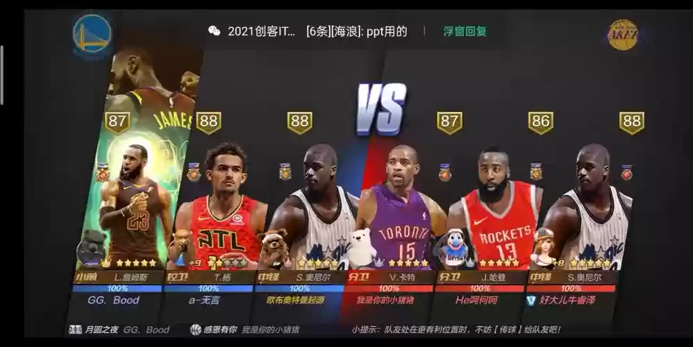 魔术鲨鱼阵容搭配插图
