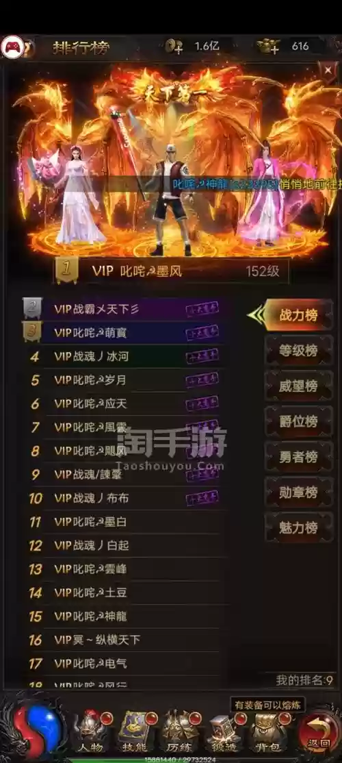 蓝月充值攻略插图