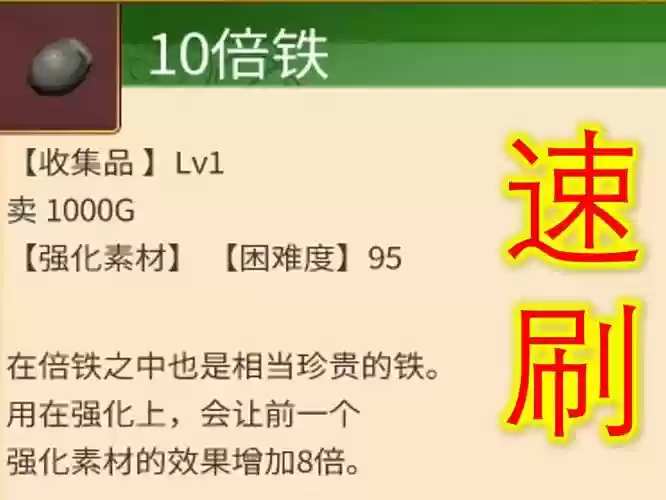 符文工房4武器强化什么_1插图