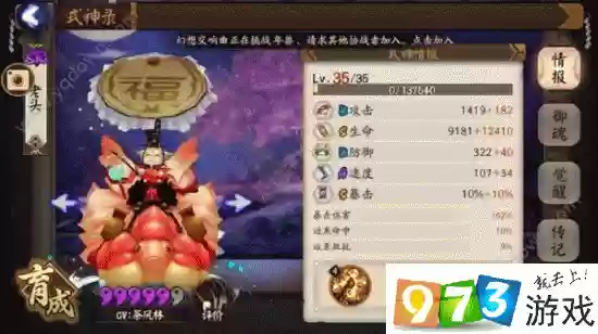 雨女副本攻略9层插图1