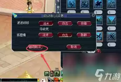 梦幻西游绝杀法术有效吗插图1