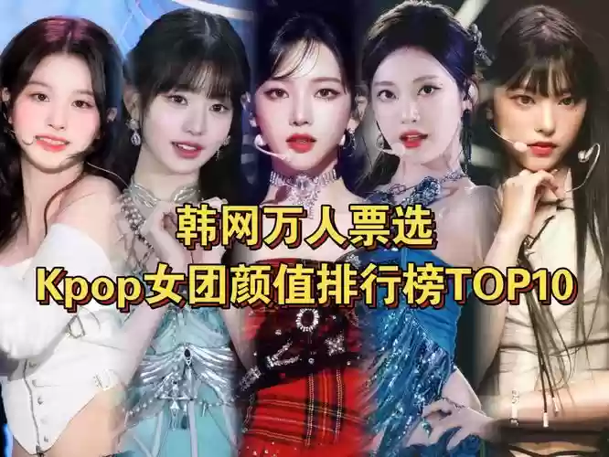 韩国女星阵容插图1