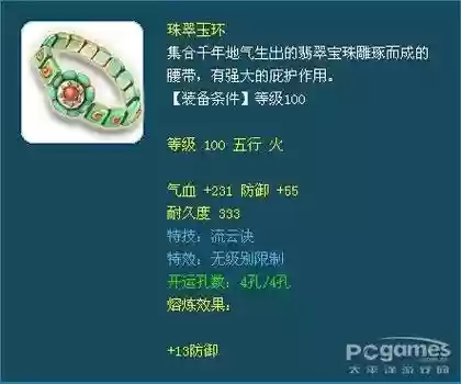 梦幻西游特技流云诀6插图