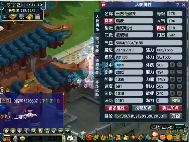 梦幻西游175凌波城帮战插图