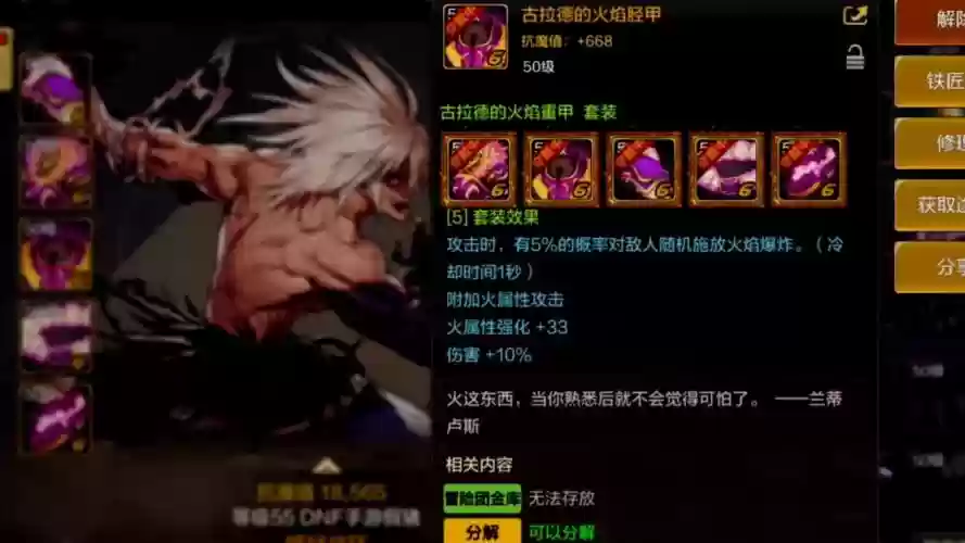 阿拉德之怒徒弟能送装备给师傅嘛插图