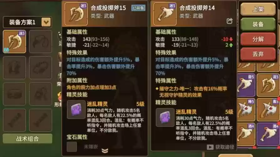 一起玩石器装备怎么获得插图1