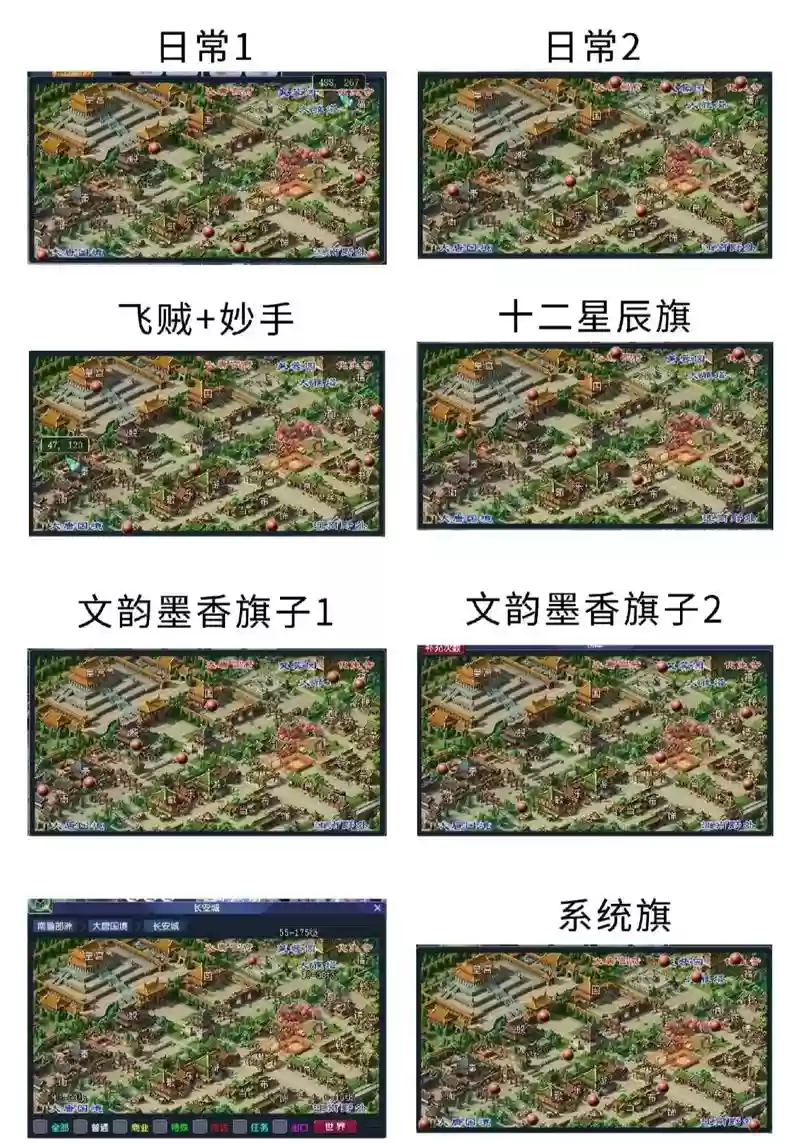 梦幻西游旗子怎么增加次数插图1