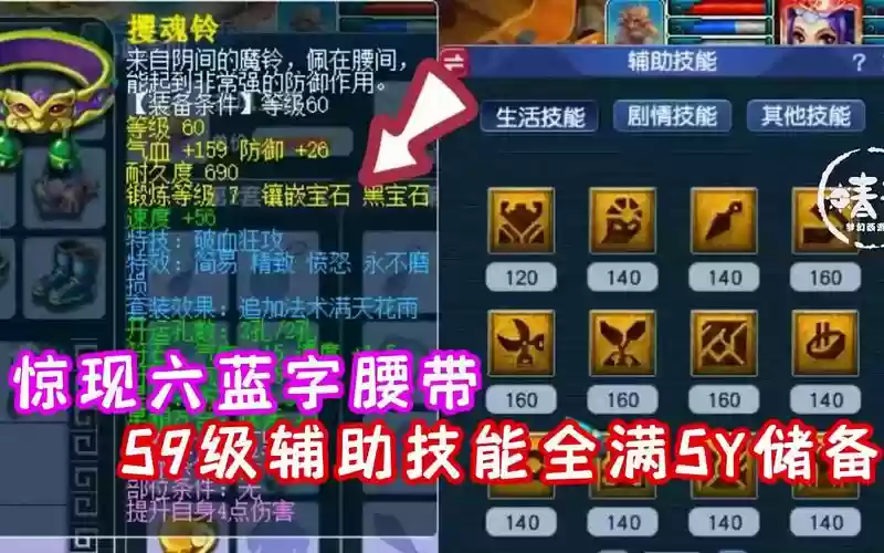 6蓝字装备插图1