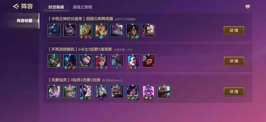 战龙阵容插图1
