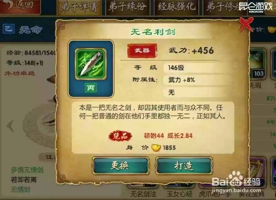 武侠q传武器插图