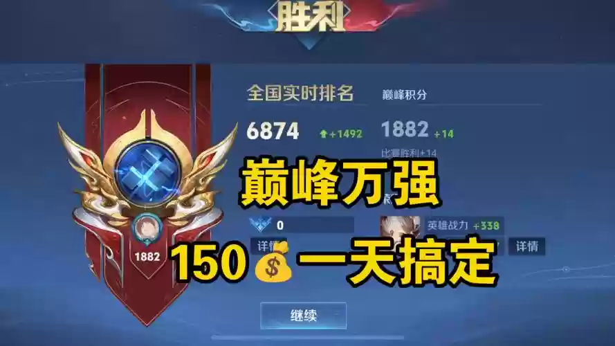 巅峰阵容强插图1