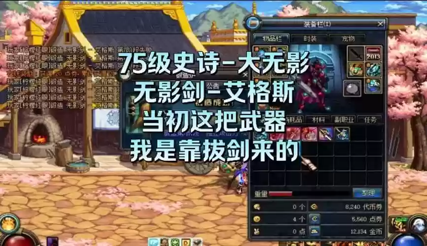 无影剑艾格配什么装备插图