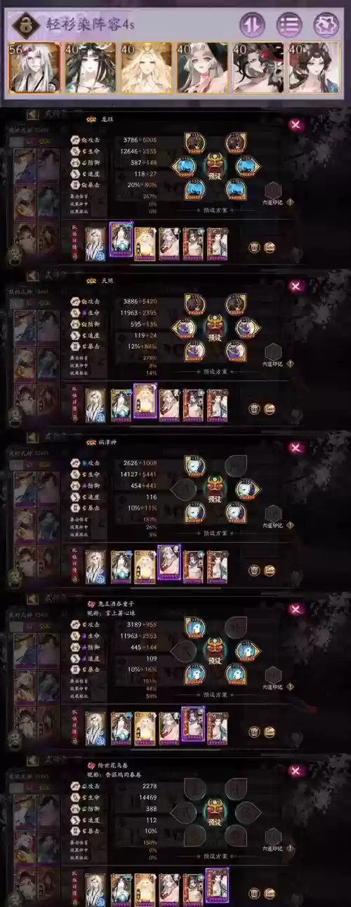 天界阵容vs暗魂阵容搭配插图