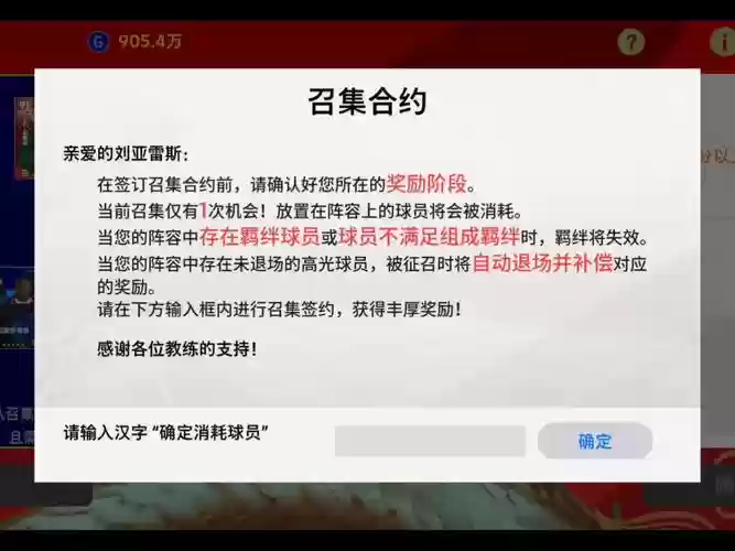 网易阵容召回插图