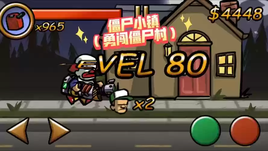 死镇僵尸攻略视频插图1