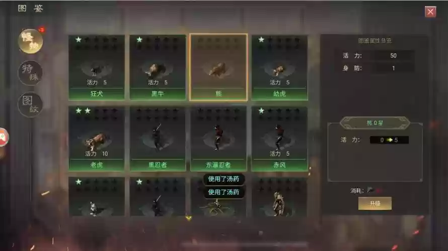 武林霸业阵容插图1
