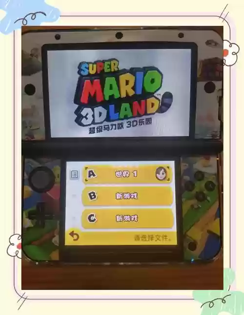 3ds马里奥大陆攻略插图1