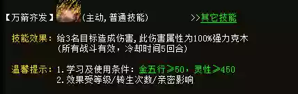 大话2天籁梵音技能书插图