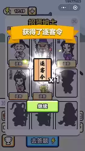 成语小秀才攻略508插图1
