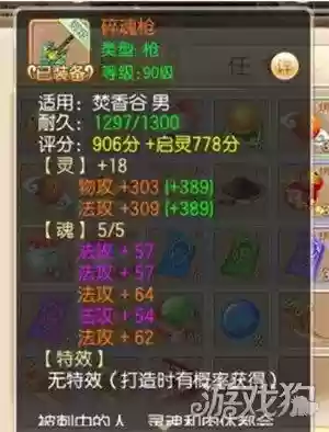 梦幻诛仙焚香装备都要洗什么魂插图