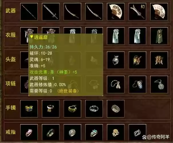 传奇3武器插图1
