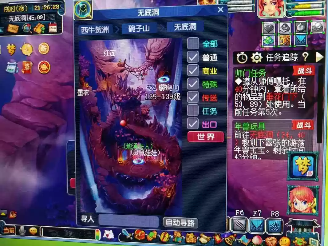 梦幻西游175师门插图1