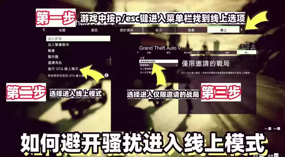 gta5线上ceo模式攻略插图