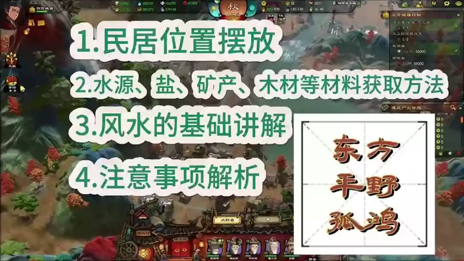 剑三新大战本夕颜阁攻略_1插图1