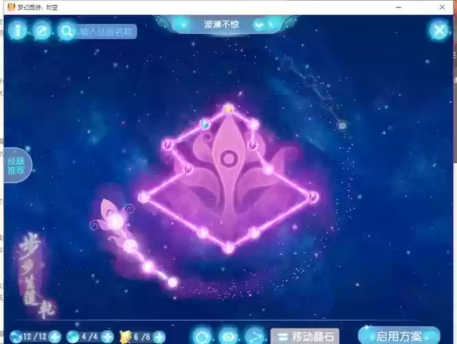 梦幻西游手游普陀经脉怎么弄插图