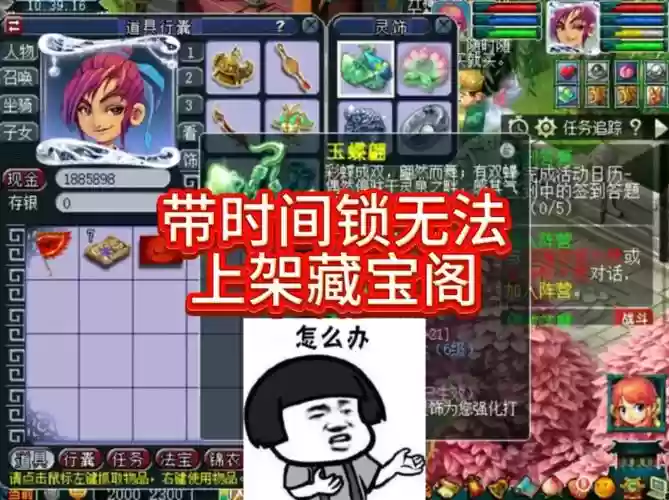 绑定密保梦幻西游插图1