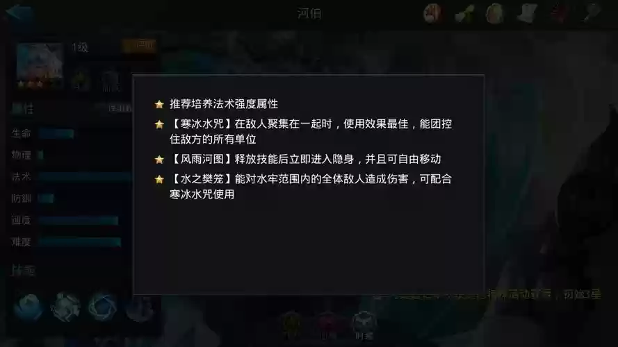 河伯乱斗技能插图1