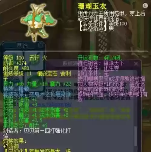 梦幻西游109化生加魔_1插图1
