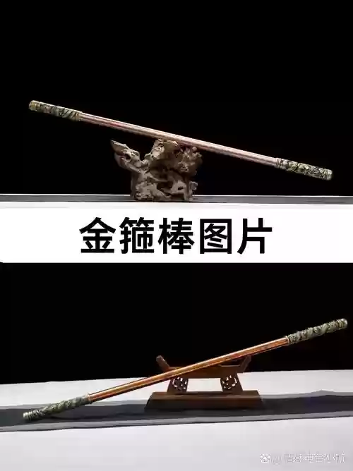 魔悟空武器插图