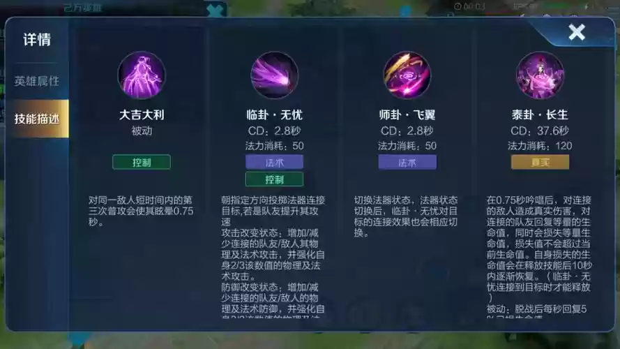 明世隐二技能切换时机插图