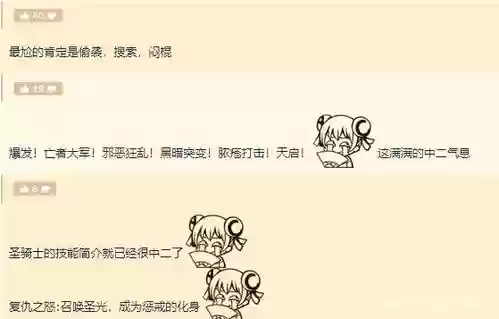 还能技能喊话插图