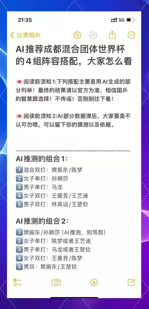 ai阵容打法插图1