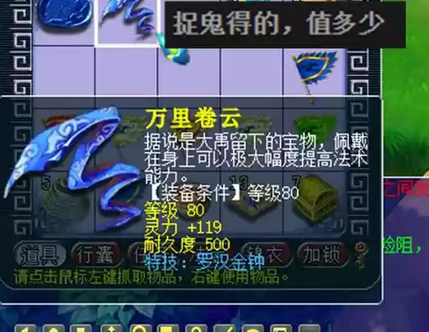 梦幻西游华圣几名字变红插图1