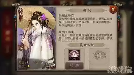 手游文姜1攻略插图