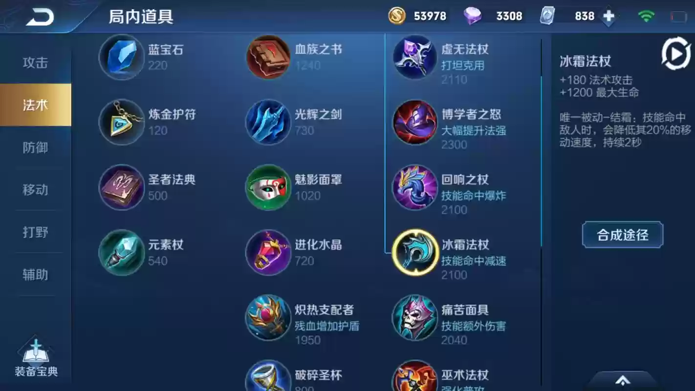 杀法师出什么装备插图1
