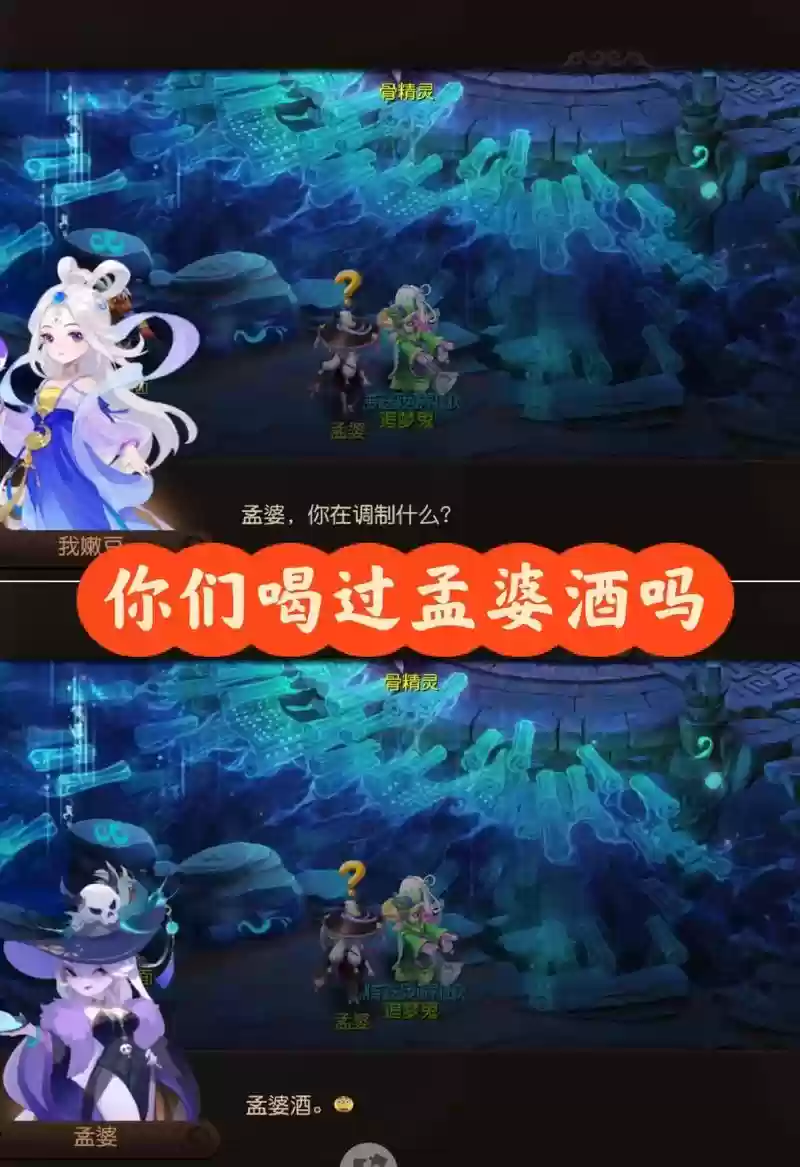 梦幻西游梦婆插图