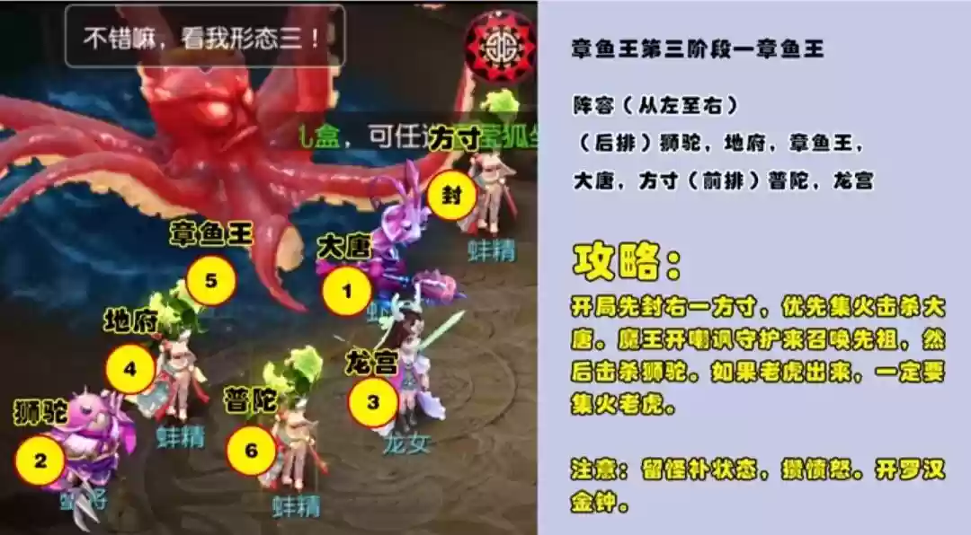 梦幻西游手游69章鱼王_1插图