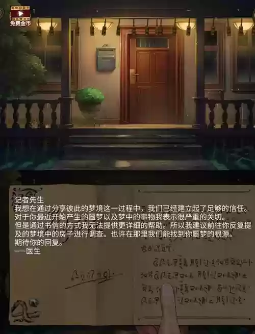 escapepalace10攻略插图1