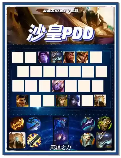 pdd爵士阵容插图1