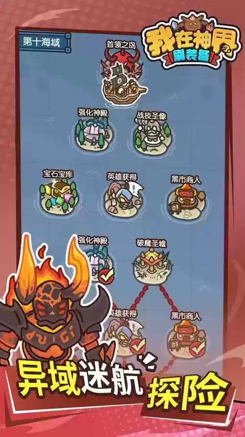 魔羽在哪里刷装备_2插图