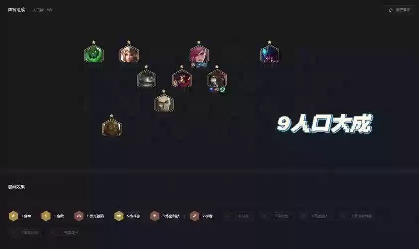 炼金剧毒阵容_1插图