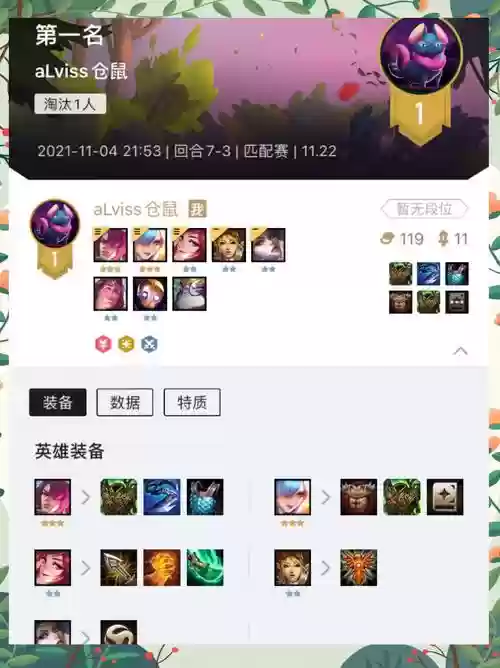 光辉阵容白龙插图1
