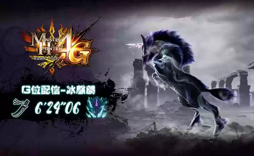怪物猎人4g冷门武器插图1