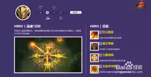 梦三国暗影吕轲技能插图