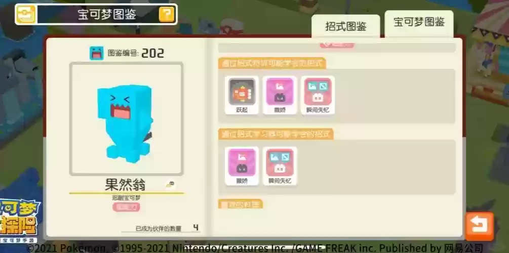果然翁养成攻略插图