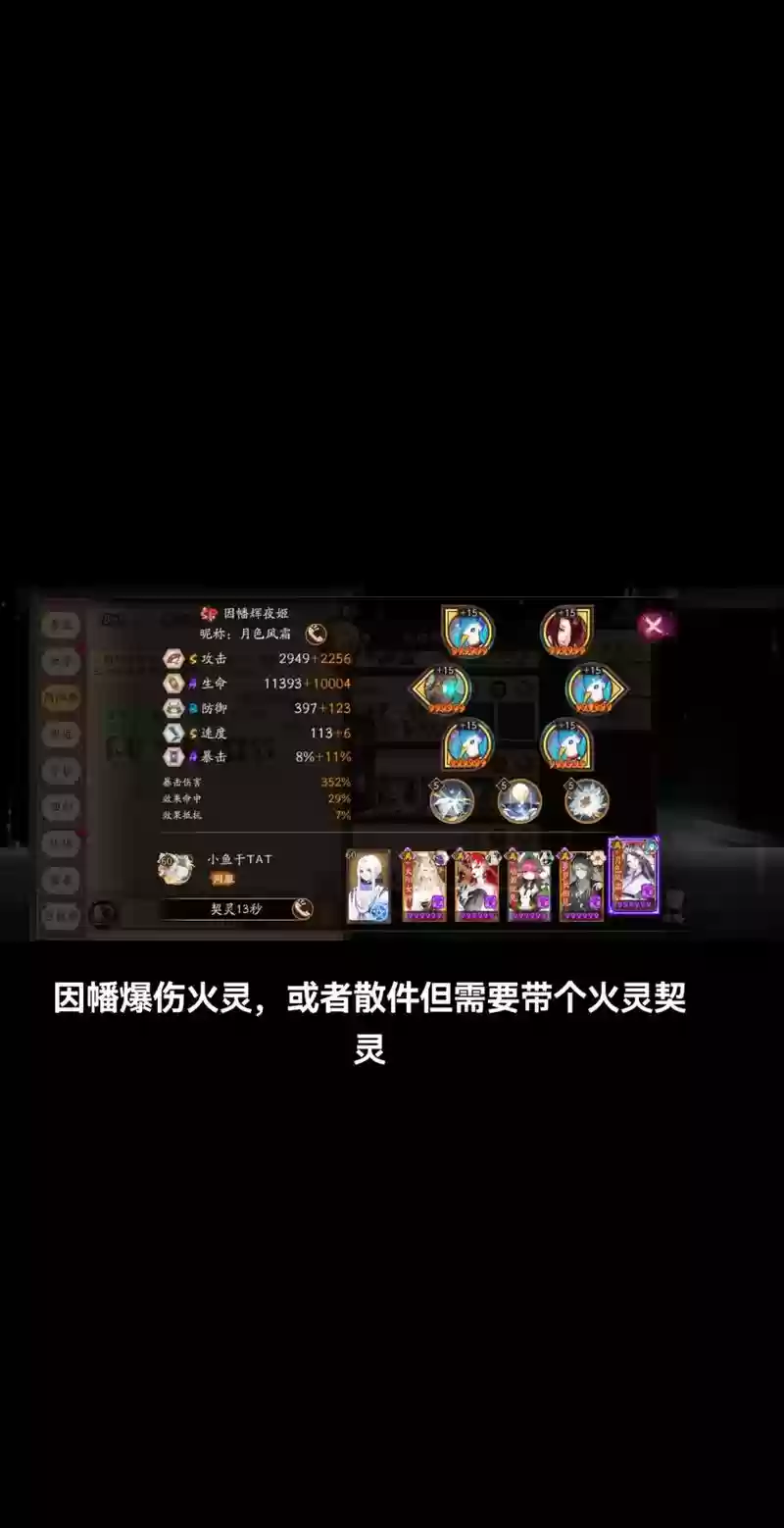 平民探查阵容插图